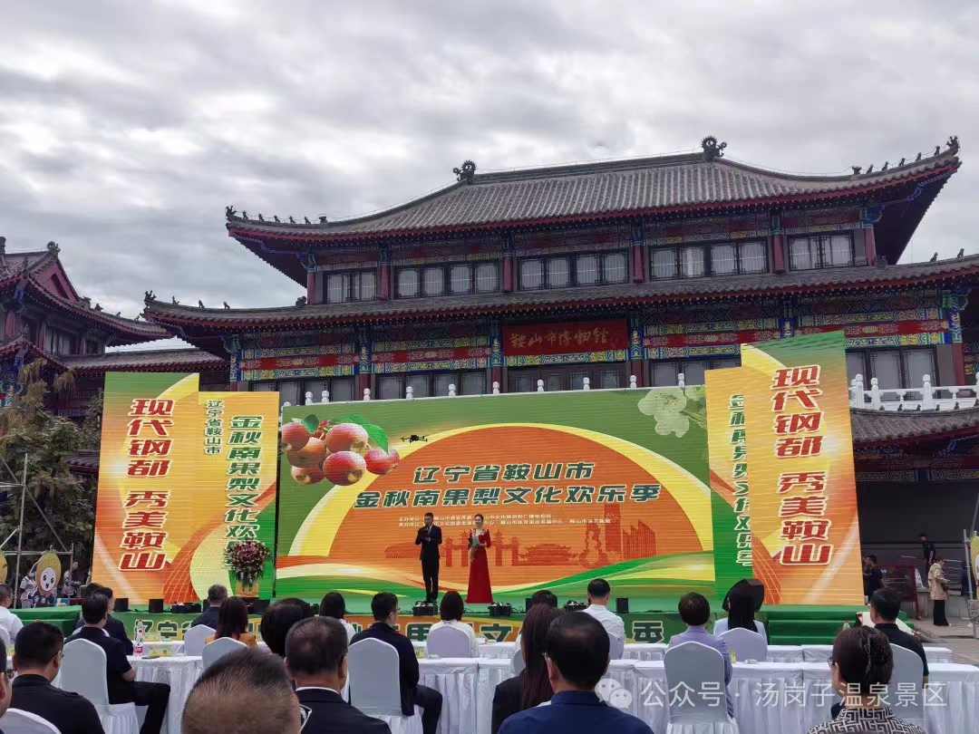 汤岗子ca888亚洲城官网景区亮相南国梨文化欢乐季