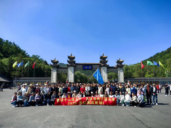 “夏日登高”团建活动圆满举办 全员携手共攀新峰